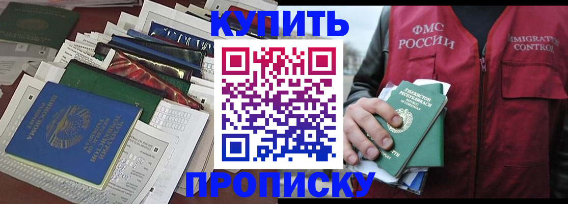 прописка иностранных граждан в Нижнекамске