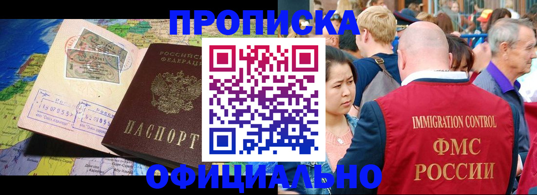 временная регистрация адрес в Нижнекамске